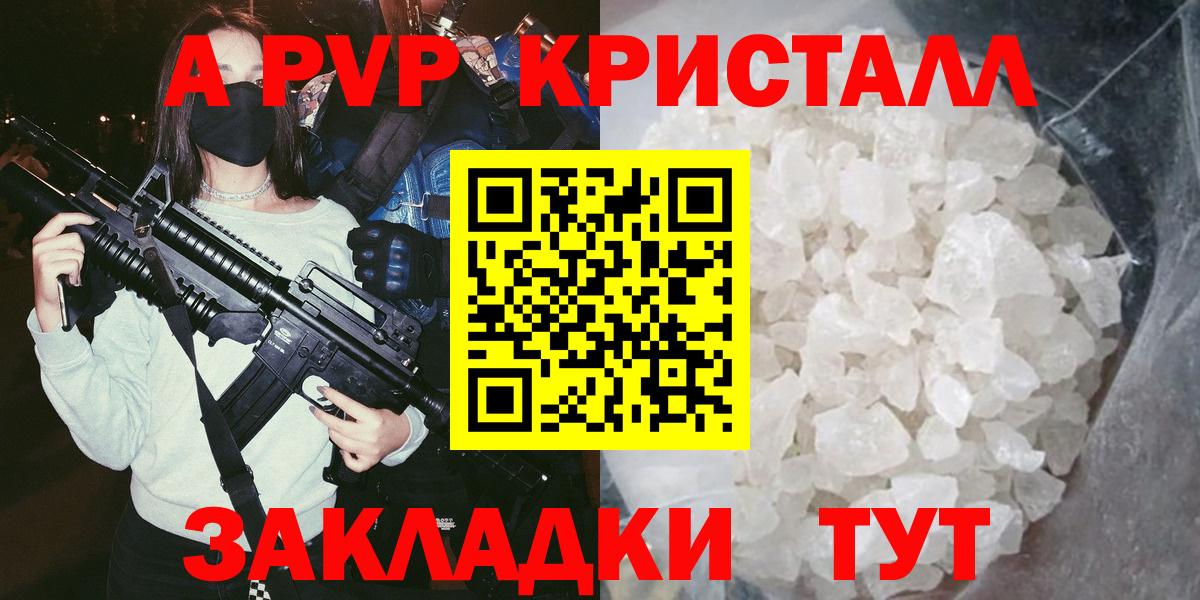 A PVP мука Камышин