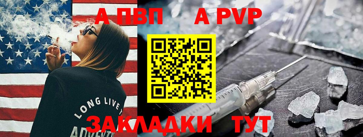 А ПВП СК КРИС Камышин