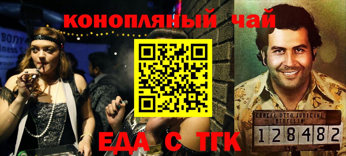 Камышин  Canna-Cookies марихуана  Вход с VPN 
