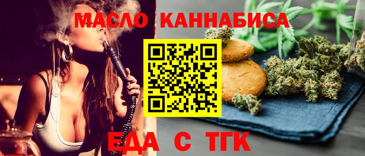 Печенье с ТГК марихуана Камышин