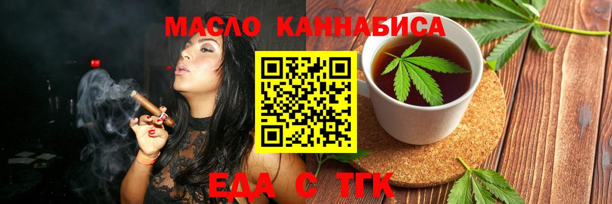 Cannafood марихуана  Камышин 