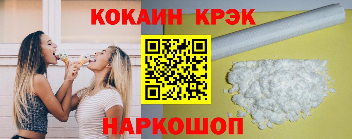 Камышин  Кокаин Fish Scale  продажа наркотиков  КОКАИН FishScale  Вход с VPN  Кокаин 