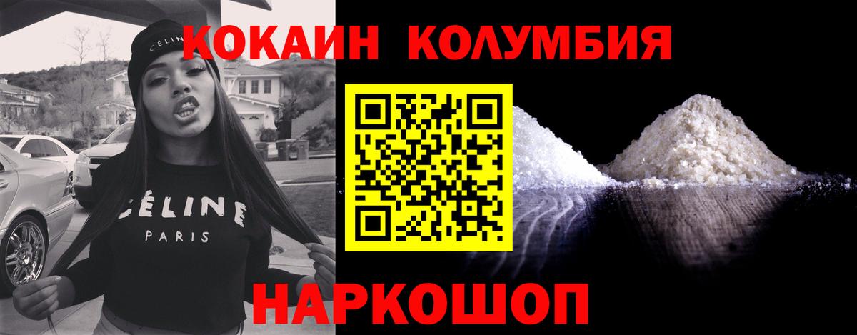 КОКАИН Эквадор Камышин