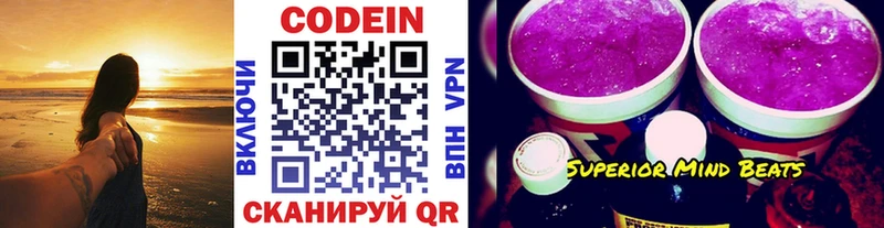 hydra зеркало  Камышин  Codein напиток Lean (лин) 