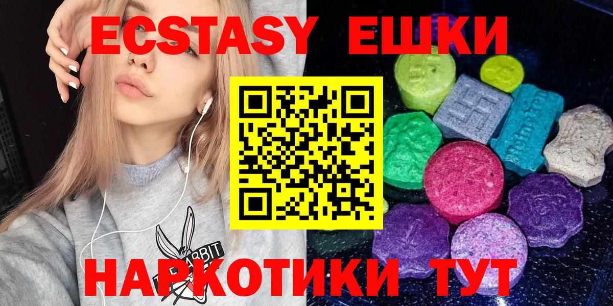 Ecstasy  shop как зайти  Камышин  ЭКСТАЗИ 99%  Вход с VPN 