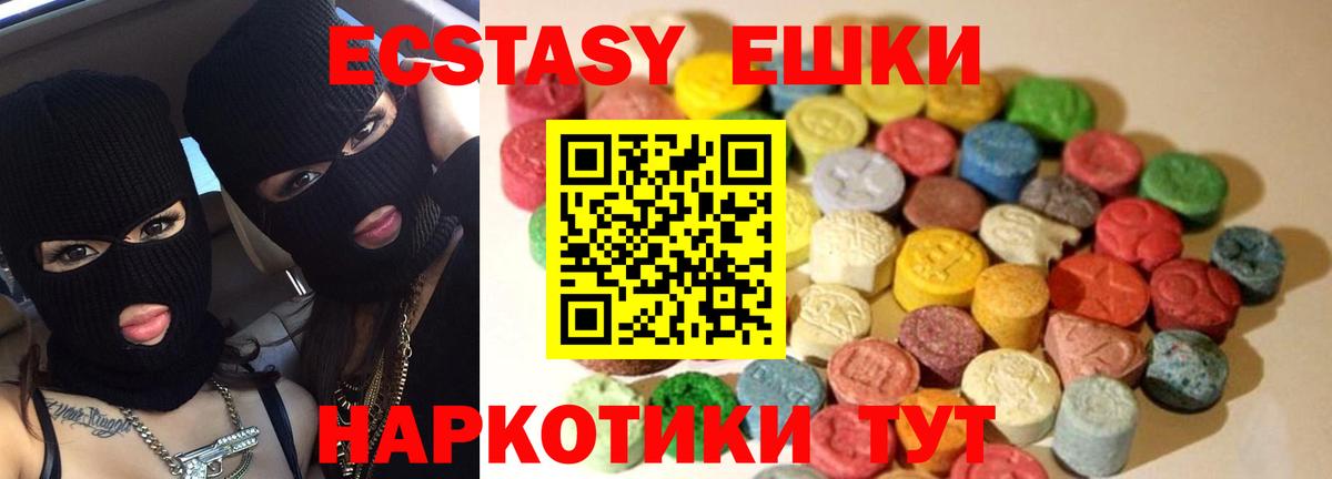 ЭКСТАЗИ mix Камышин