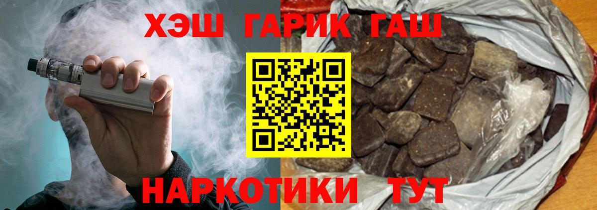 ГАШ  ГАШ hashish  Камышин  Гашиш Cannabis 