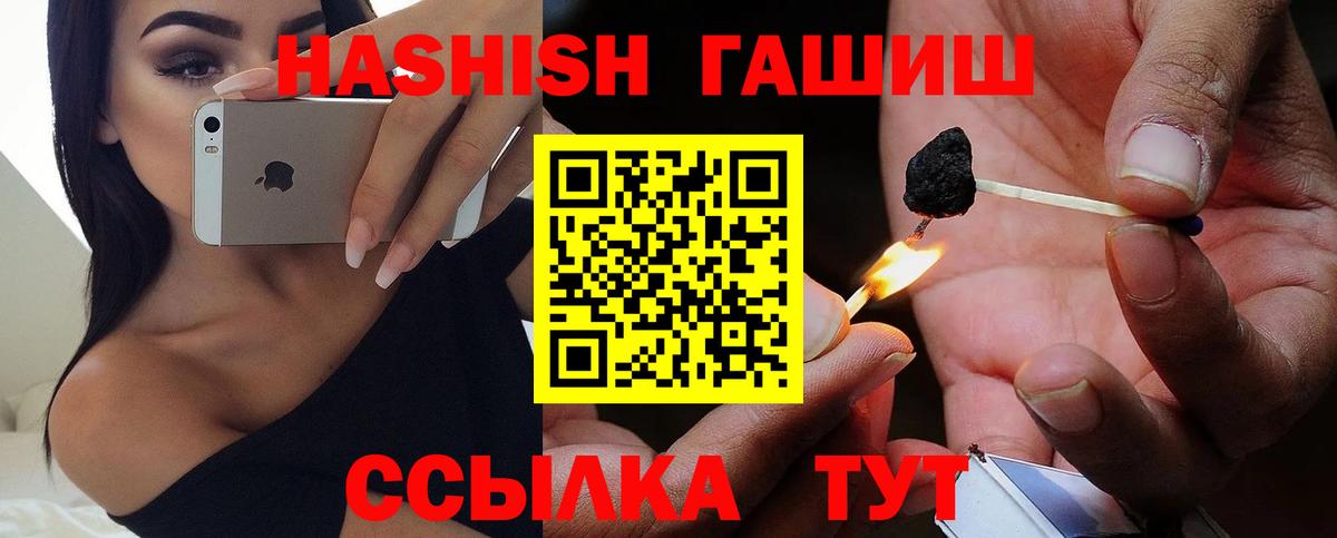 Гашиш гарик Камышин