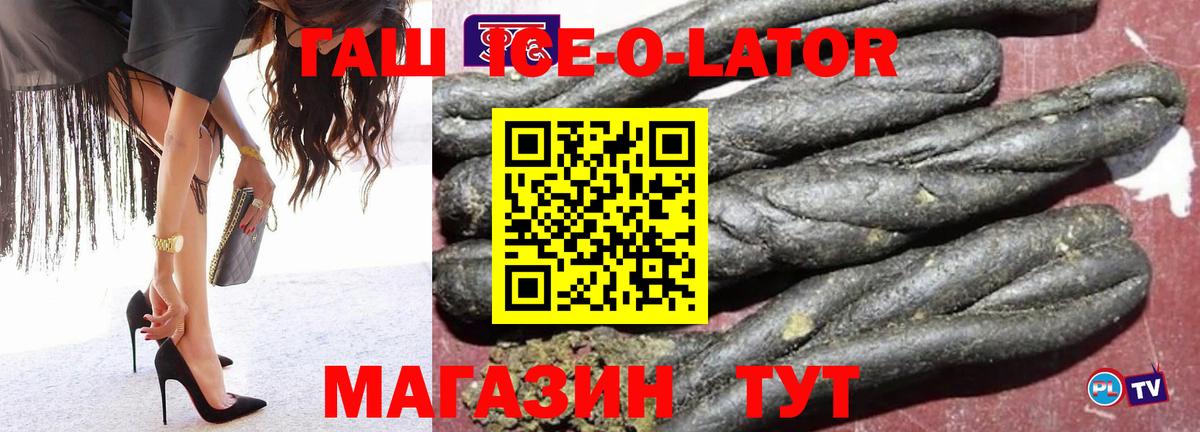 Гашиш ice o lator  Вход с VPN  Гашиш Cannabis  продажа наркотиков  Камышин 