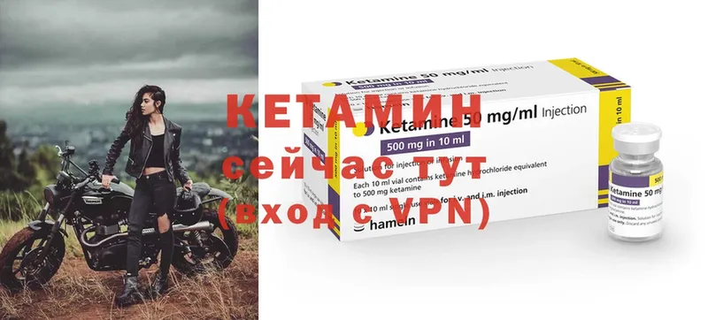 КЕТАМИН ketamine  наркотики  Камышин 