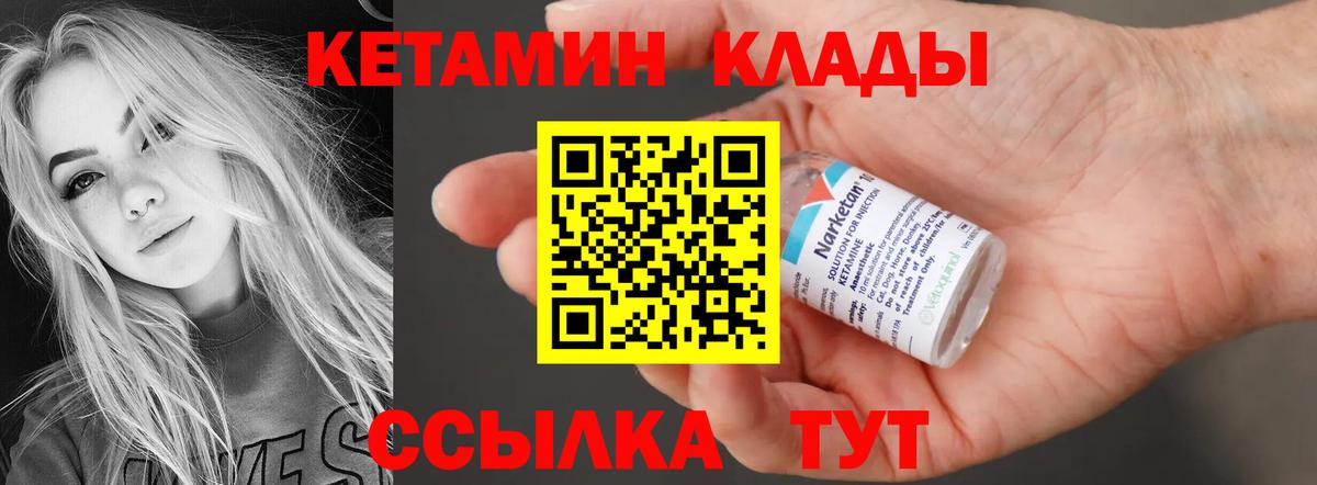 Камышин  Кетамин VHQ  Вход с VPN  Кетамин VHQ 