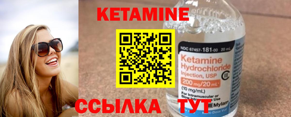 Кетамин ketamine  КЕТАМИН ketamine  Камышин 