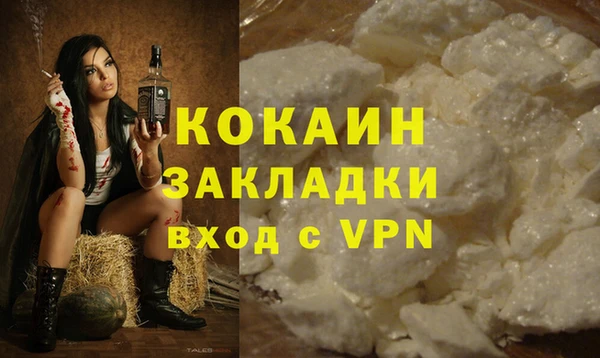 кокаин VHQ Волоколамск