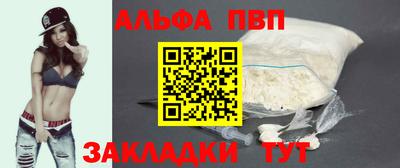 альфа пвп VHQ Гусиноозёрск