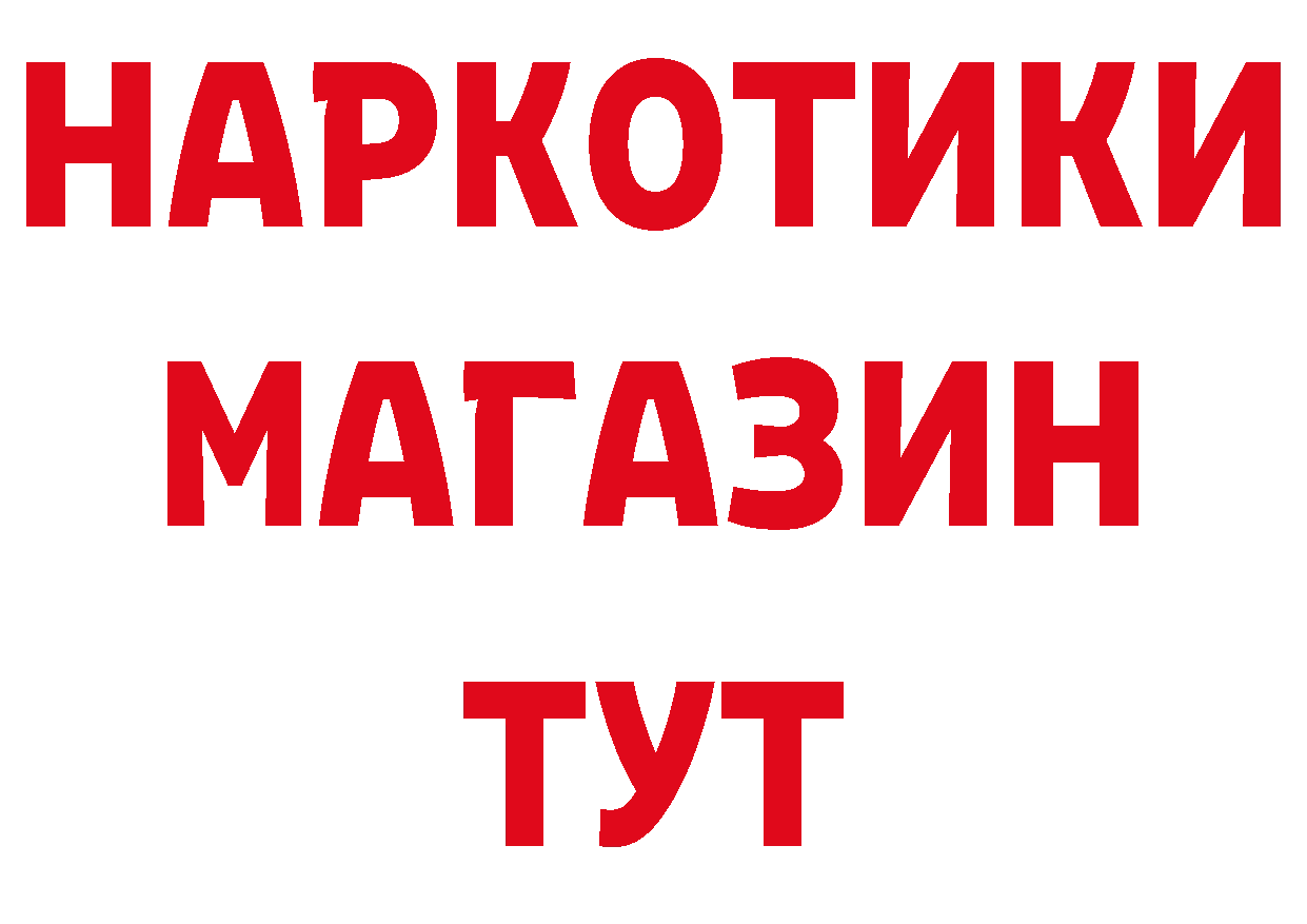 ГАШ гарик ссылки сайты даркнета блэк спрут Камышин