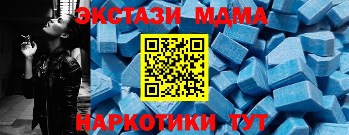 MDMA Molly  MDMA молли  MDMA  Вход с VPN  Камышин 