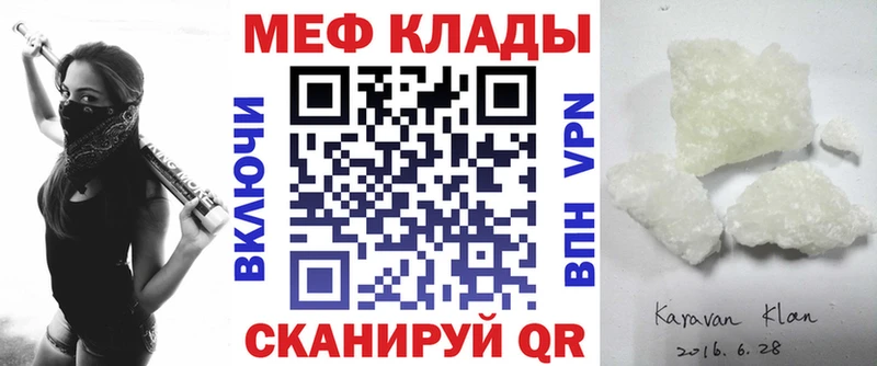 Меф мяу мяу  сколько стоит  Камышин 