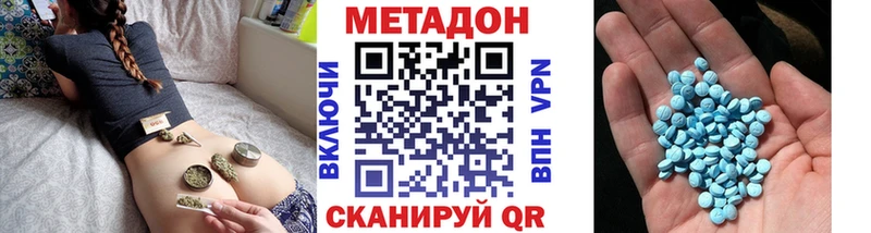 Метадон кристалл  Камышин 