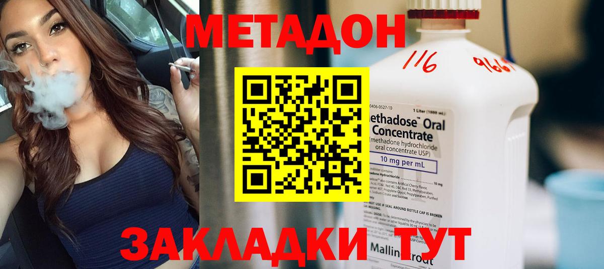 Метадон VHQ  Вход с VPN  Камышин 