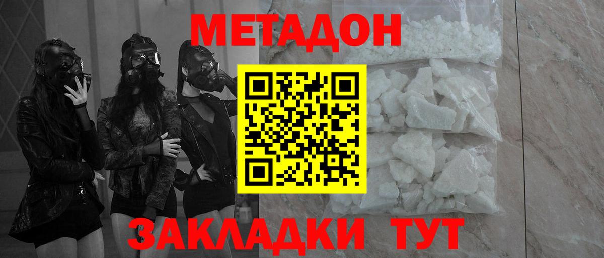 Конопля  Метадон  МЕТ  Мефедрон   Камышин  Вход с VPN  ГАШИШ  Гашиш 