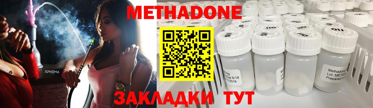 Метадон VHQ  Метадон белоснежный  Камышин 