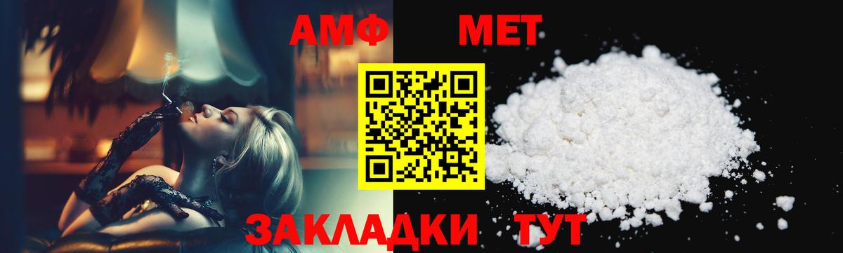 Первитин  МЕТАМФЕТАМИН пудра  Вход с VPN  Камышин 