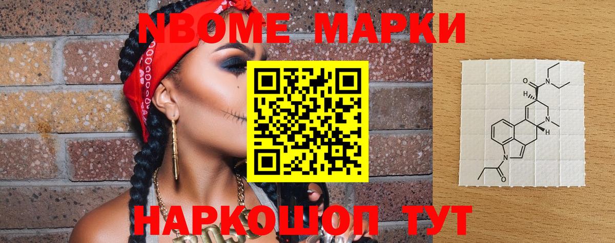 Марки 25I-NBOMe 1,8мг  Камышин  Марки 25I-NBOMe 1,8мг 