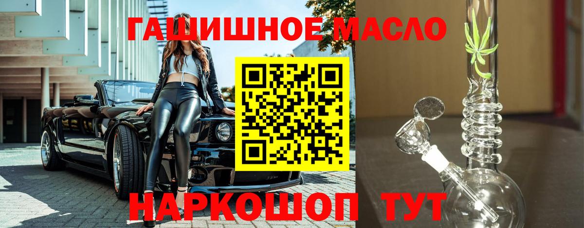 ТГК гашишное масло  Вход с VPN  Камышин  Дистиллят ТГК Wax 